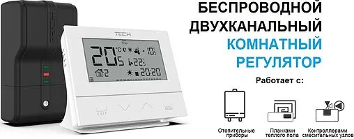 Беспроводной комнатный двухпозиционный регулятор котла TECH ST-292 v2 белый WG.11.0422