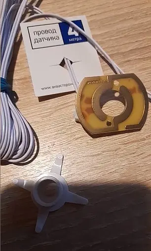 Датчик контроля протечки воды Аквасторож Классика 4м АК40