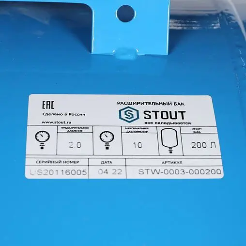 Гидроаккумулятор Stout 200л 10 бар STW-0003-000200