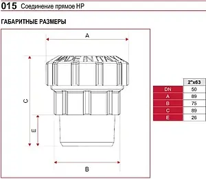 Муфта компрессионная переходная 63мм x 2&quot;н Itap 0150200063, 2