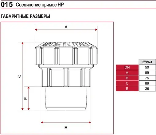 Муфта компрессионная переходная 63мм x 2&quot;н Itap 0150200063