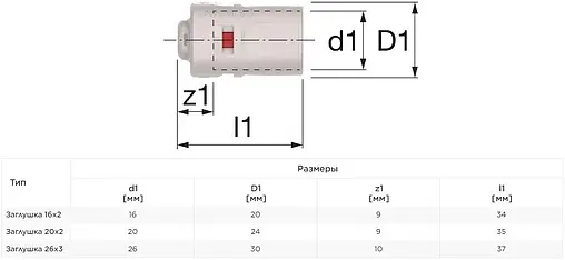 Заглушка push-fit 16мм Comap MultiSkin 9300P16