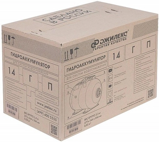 Гидроаккумулятор Джилекс 14 ГП 8 бар 7015