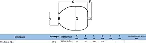 Мембрана для гидроаккумулятора Eurotechnology 12LT-65 9612 Мембрана для гидроаккумулятора Eurotechnology 12LT-65 9612, 2
