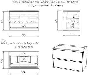 Тумба-умывальник подвесная Домино Dolche 80 сосна касцина DD5401T+4670142930273, 2