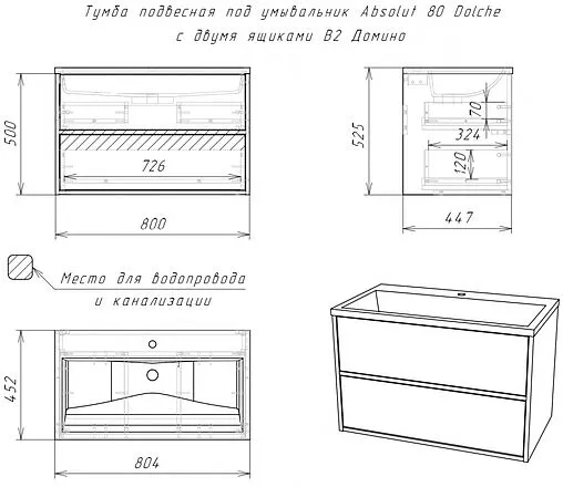 Тумба-умывальник подвесная Домино Dolche 80 сосна касцина DD5401T+4670142930273