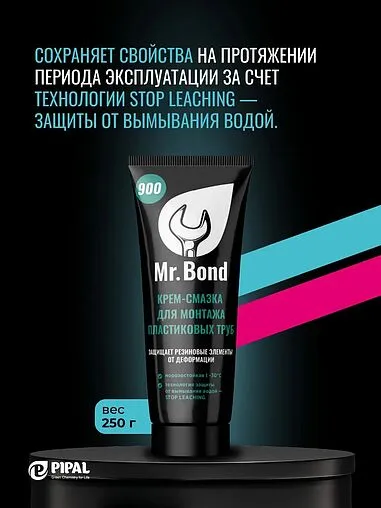 Смазка для монтажа труб 250г Mr.Bond QuickSPACER 900 4090000250 Смазка для монтажа труб 250г Mr.Bond QuickSPACER 900 4090000250
