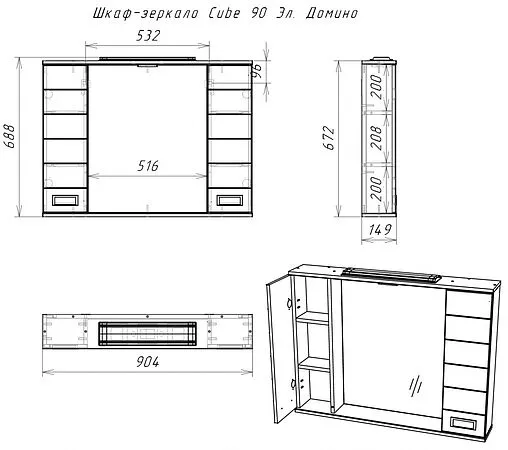Шкаф-зеркало Домино Cube 90 белый DC5012HZ