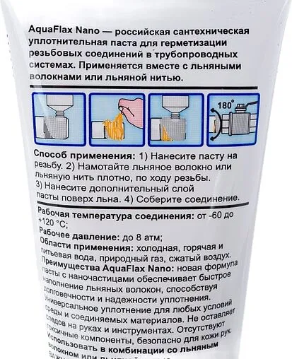 Moнтaжный кoмплeкт паста 270г + лен 40г Aquaflax nano 61009 Moнтaжный кoмплeкт паста 270г + лен 40г Aquaflax nano 61009