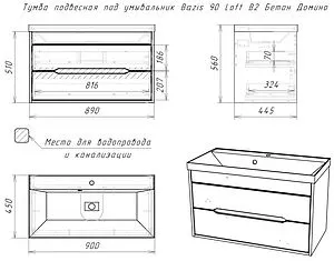 Тумба-умывальник подвесная Домино Loft 90 бетон DL5604T+4670142930013, 2