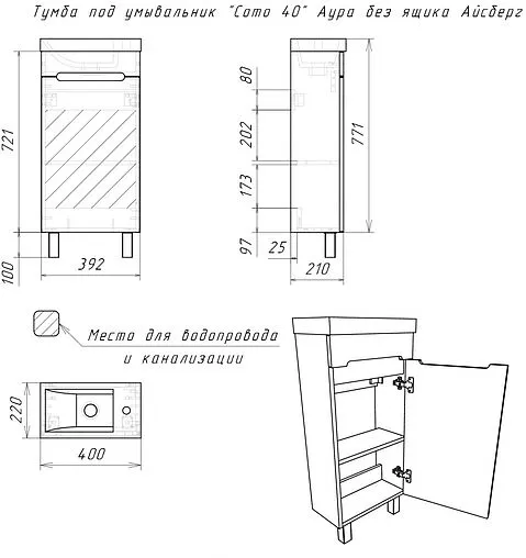 Тумба-умывальник напольная Айсберг Аура 40 белый DA2504T+S-UM-COM40/1-w