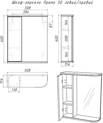 Шкаф-зеркало Айсберг Промо 50 белый DP2606HZ