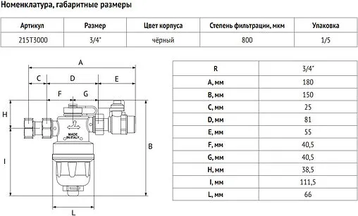 Фильтр-дешламатор ¾&quot;н x ¾&quot;нг Uni-Fitt 215T3000