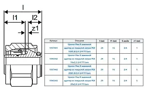 Концовка для труб из сшитого полиэтилена ¾&quot;ек x 20x2.8мм Uponor Quick & Easy Flex-X 1045543, 2