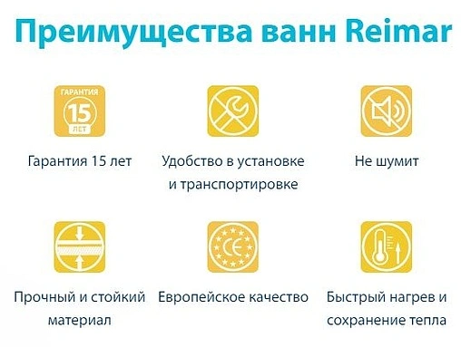 Ванна стальная Reimar 150х70 белая орхидея R-54901