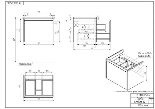 Тумба-умывальник подвесная Cersanit Grande 60 бежевый 64309+S-UM-COM60/1-w
