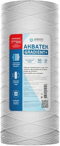 Картридж для механической очистки воды Big Blue 10&quot; Aquatech Gradient+ FCPP(G)10BB-C50M