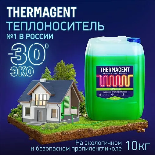 Теплоноситель (Антифриз) пропиленгликоль Thermagent EKO -30 10кг 602270
