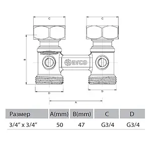Узел нижнего подключения радиатора прямой ¾"ек x ¾"ек (½"н) Arco Lockshield 7930 Узел нижнего подключения радиатора прямой ¾"ек x ¾"ек (½"н) Arco Lockshield 7930, 2