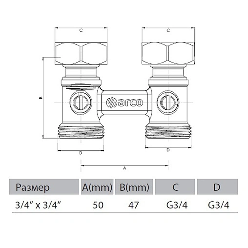 Узел нижнего подключения радиатора прямой ¾&quot;ек x ¾&quot;ек (½&quot;н) Arco Lockshield 7930