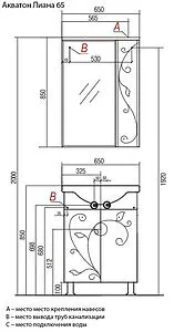 Шкаф-зеркало Aquaton Лиана 65 L белый 1A166202LL01L Шкаф-зеркало Aquaton Лиана 65 L белый 1A166202LL01L, 2