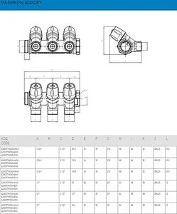 Коллектор регулирующий проходной 4 отвода синий ¾"в/н x ½"н General Fittings 6200E7N1004B4A, 2