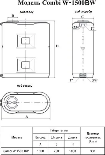 Бак для воды Aquatech Combi W-1500 BW сине-белый EMO(A)COMBI-01500BW-SP