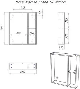 Шкаф-зеркало Айсберг Агата 60 белый DA6702HZ, 2