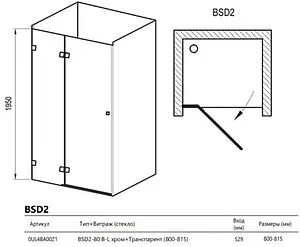 Дверь в нишу 800мм прозрачное стекло Ravak Brilliant BSD2-80 L B SET 0UL4BA00Z1+D01000A084, 2
