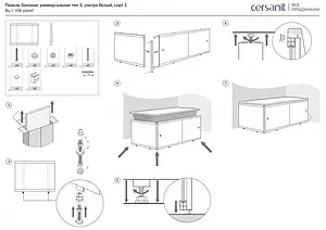 Панель для ванны боковая Cersanit Universal/2 75 белый PB-TYPE2*75-W Панель для ванны боковая Cersanit Universal/2 75 белый PB-TYPE2*75-W, 3