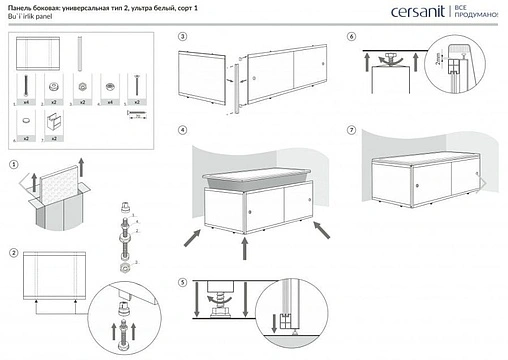 Панель для ванны боковая Cersanit Universal/2 75 белый PB-TYPE2*75-W