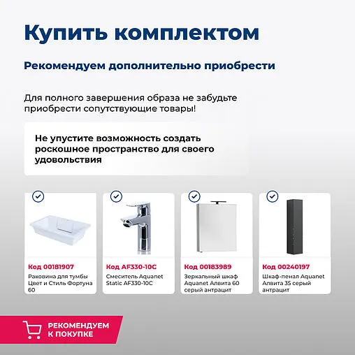 Тумба-умывальник подвесная Aquanet Алвита 60 серый антрацит 00183991+00181907