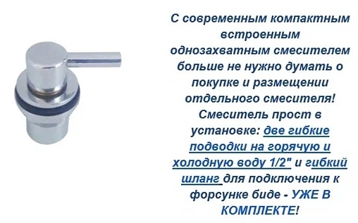 Унитаз подвесной с функцией биде и встроенным смесителем beWash Metison белый 78343601