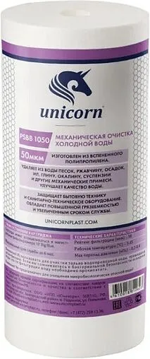 Картридж для механической очистки воды Big Blue 10&quot; Unicorn PSBB 1050