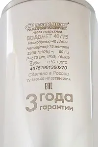 Насос скважинный центробежный 4" Джилекс Водомет 40/75 БК ок 4076 Насос скважинный центробежный 4" Джилекс Водомет 40/75 БК ок 4076, 4