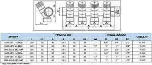 Коллектор регулирующий проходной 4 отвода ¾&quot;в/н x ¾&quot;ек Stout SMB 6851 343404, 2