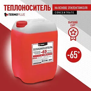 Теплоноситель (Антифриз) этиленгликоль TERMOPLUS -65 215кг, 2