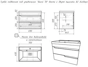Тумба-умывальник подвесная Айсберг Веста 70 белый DV5916T+4670142930037, 2