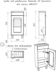 Тумба-умывальник напольный Айсберг Кристалл 40 белый DA1805T+1WH302500, 2
