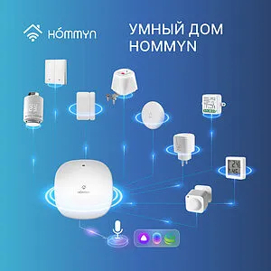 Датчик контроля протечки воды HOMMYN WS-20-Z, 5
