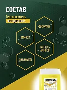 Теплоноситель (Антифриз) пропиленгликоль БАРС ECOEXTREME CONCENTRATE -65 215кг, 4