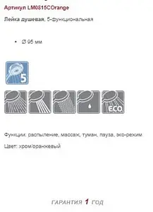 Лейка ручного душа Lemark хром/белый LM0815CWhite Лейка ручного душа Lemark хром/белый LM0815CWhite, 3