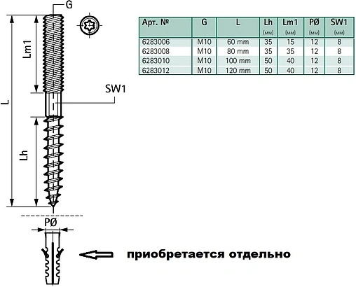 Шуруп-шпилька M10x100мм Walraven BIS 6283010