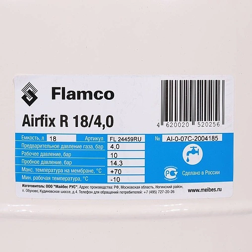 Гидроаккумулятор Flamco Airfix R 18л 10 бар 24459RU