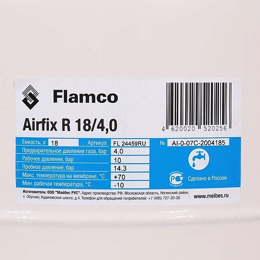 Гидроаккумулятор Flamco Airfix R 18л 10 бар 24459RU Гидроаккумулятор Flamco Airfix R 18л 10 бар 24459RU