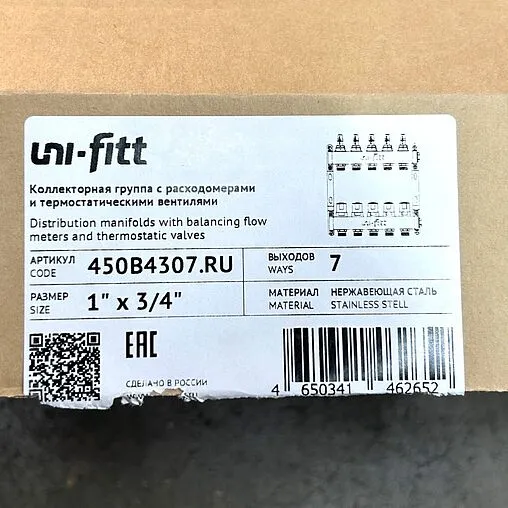 Группа коллекторная с расходомерами 7 отводов 1&quot;в/в x ¾&quot;ек Uni-fitt OPTIMAL 450B4307.RU