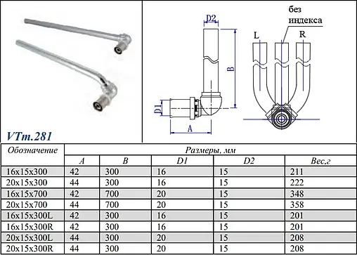 Уголок пресс радиаторный с хромированной трубкой 20мм x 15мм Valtec VTm.281.PN.002015