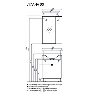 Тумба-умывальник напольная Aquaton Лиана 60 белый 1A1631K0LL010, 2