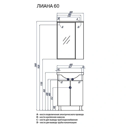 Тумба-умывальник напольная Aquaton Лиана 60 белый 1A1631K0LL010