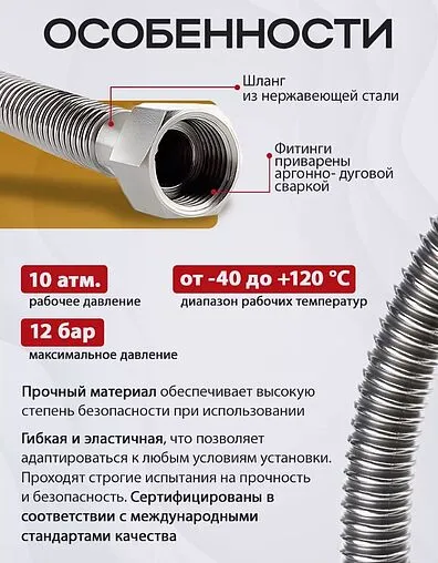 Сильфонная подводка для газа и воды Elka 0.5м x ½"в x ½"н 4701500148